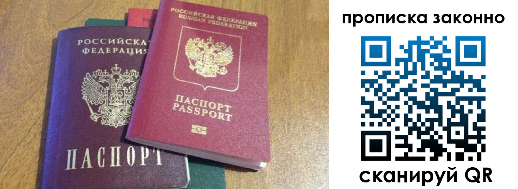 временная регистрация купить в Котельниче